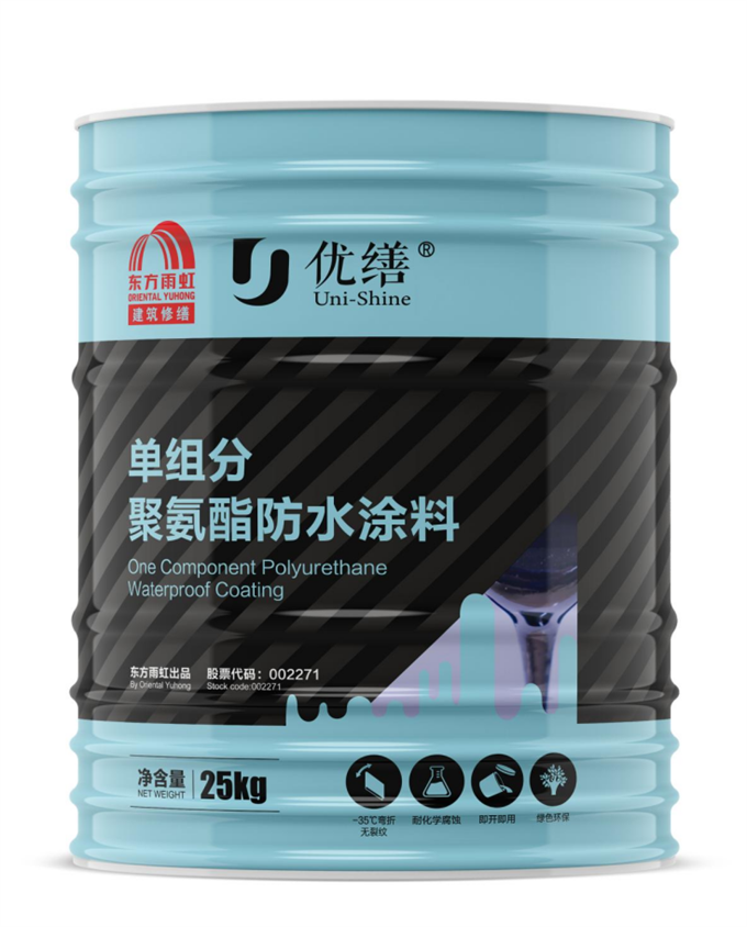 江苏上海防水工程